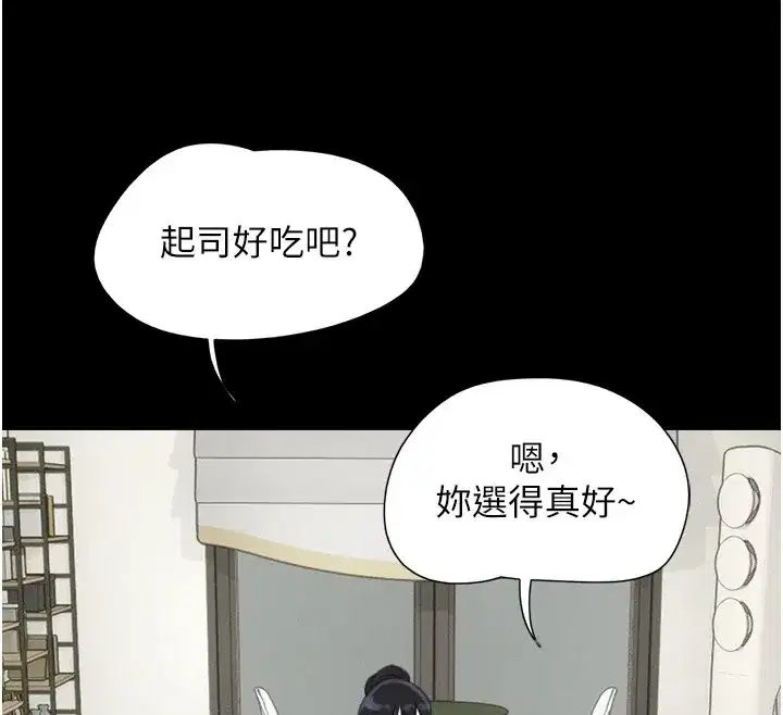 第33話-我們不行背叛姐姐…