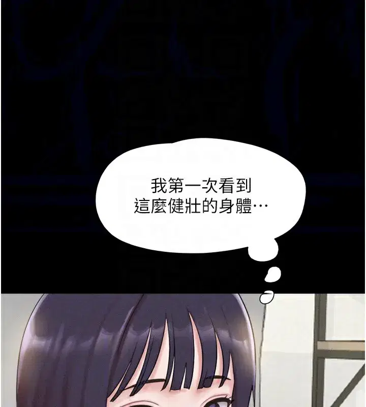 第33話-我們不行背叛姐姐…