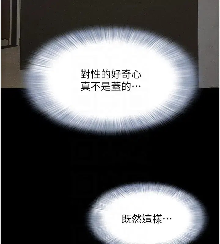 第34話-提心吊膽的客廳性愛