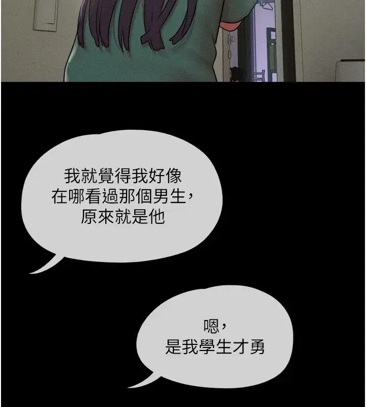 第34話-提心吊膽的客廳性愛