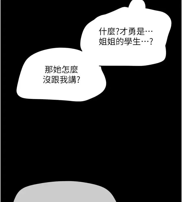 第34話-提心吊膽的客廳性愛