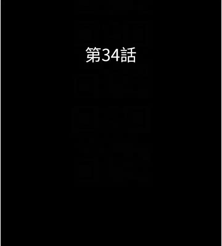 第34話-提心吊膽的客廳性愛