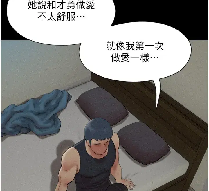 第34話-提心吊膽的客廳性愛