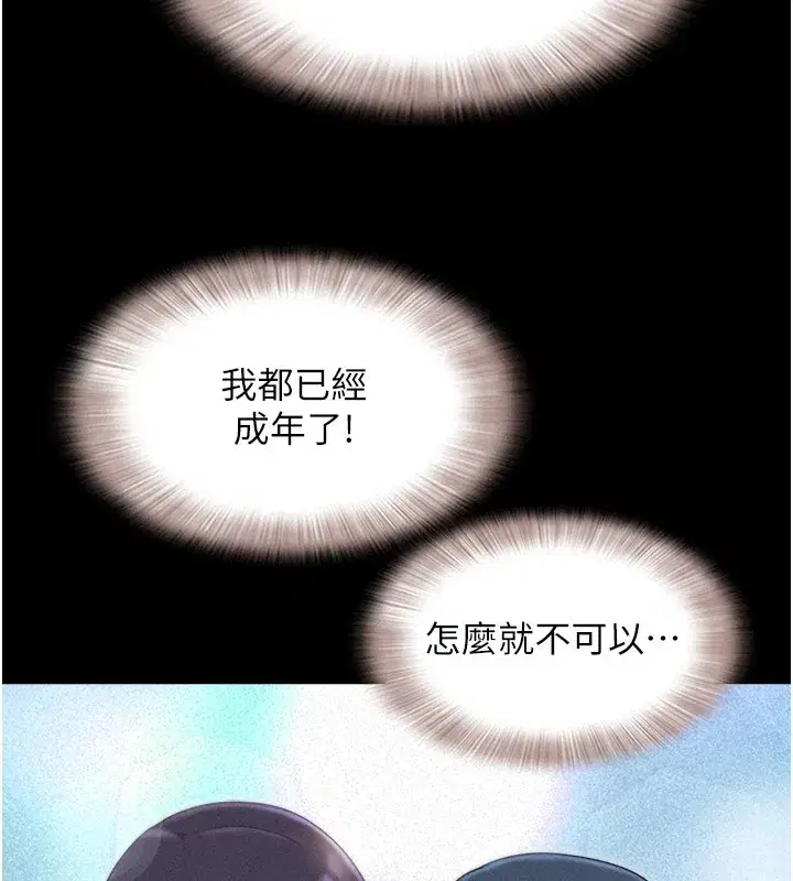 第34話-提心吊膽的客廳性愛