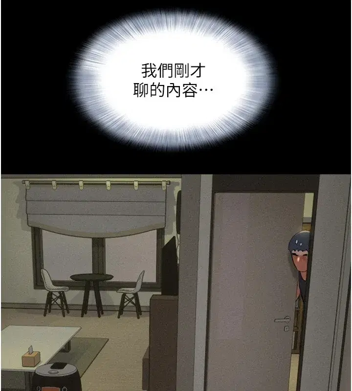 第34話-提心吊膽的客廳性愛