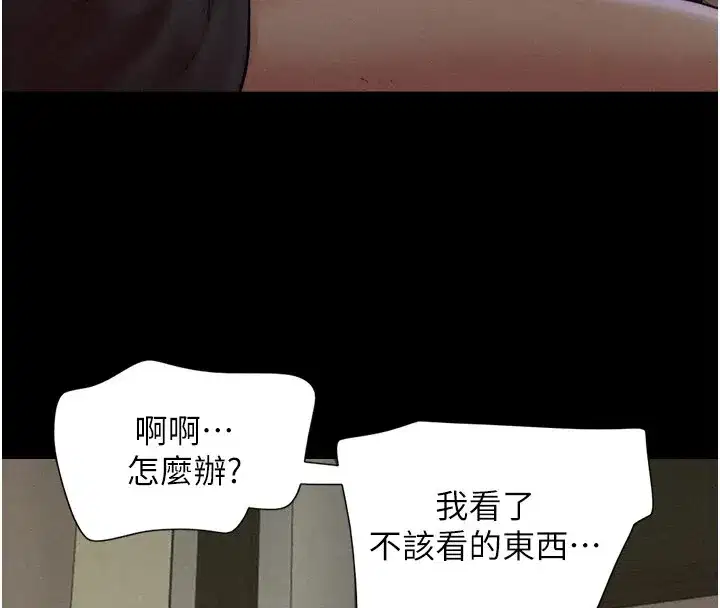 第34話-提心吊膽的客廳性愛