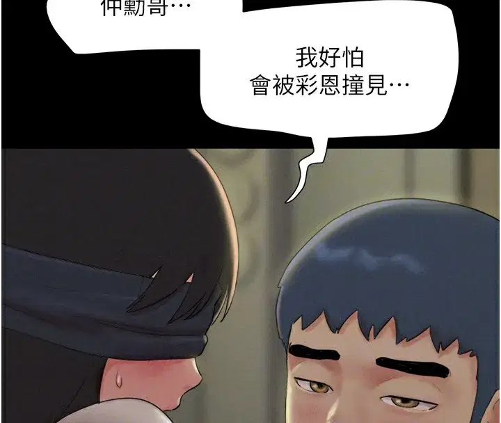 第34話-提心吊膽的客廳性愛