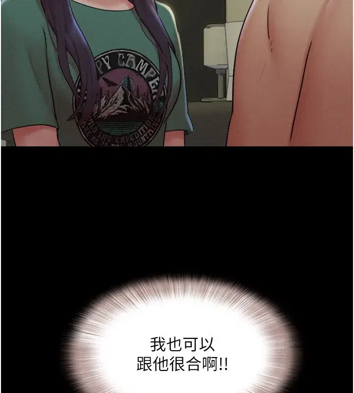 第35話-我能表現得比我姐好!