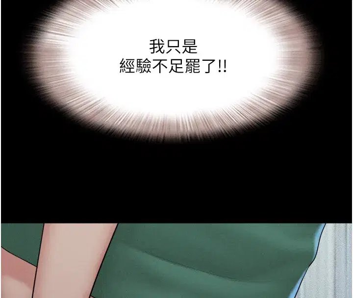 第35話-我能表現得比我姐好!