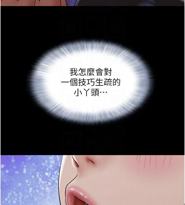 第35話-我能表現得比我姐好!