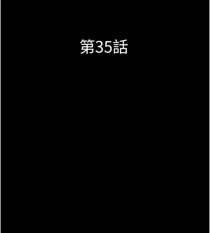第35話-我能表現得比我姐好!