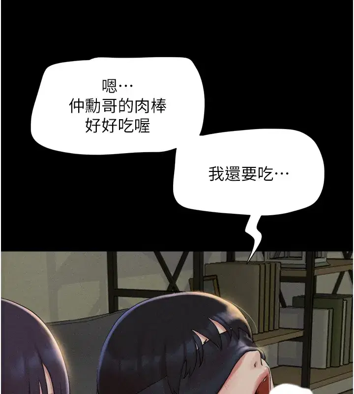 第35話-我能表現得比我姐好!