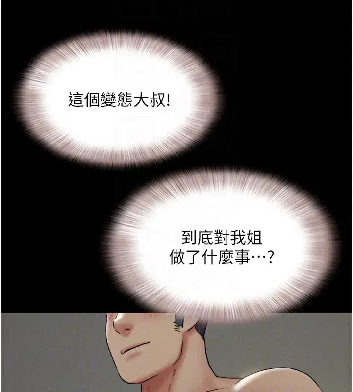 第35話-我能表現得比我姐好!