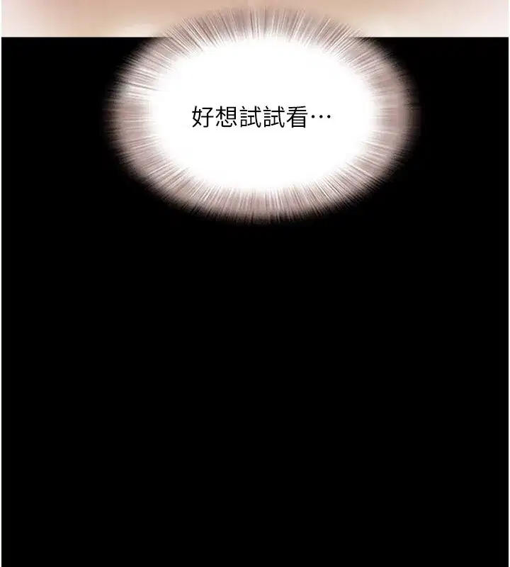 第35話-我能表現得比我姐好!