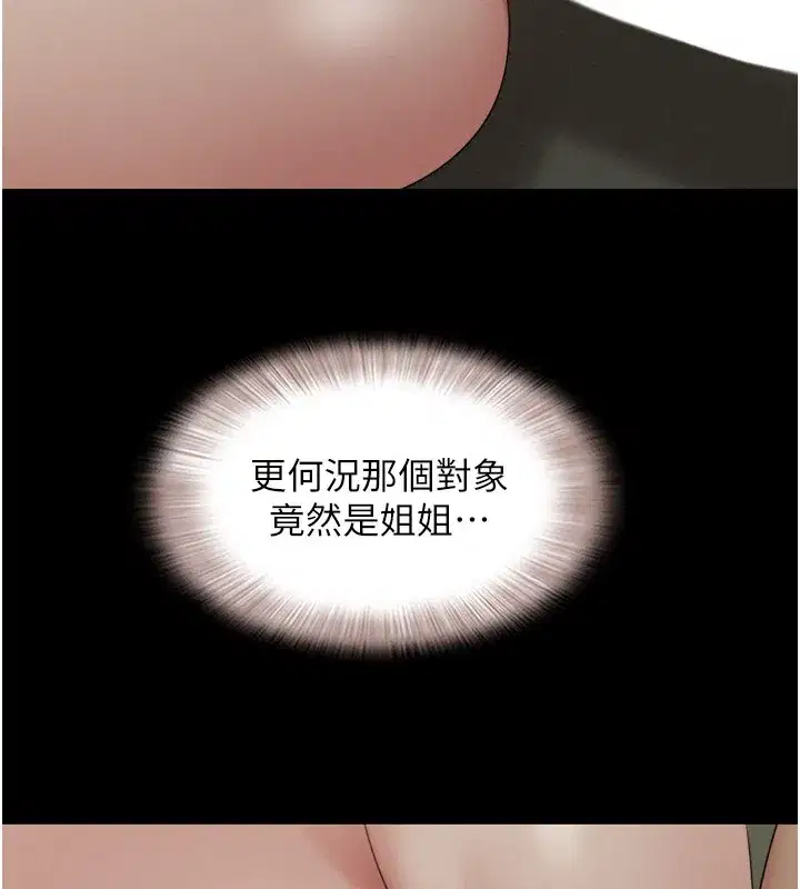 第35話-我能表現得比我姐好!