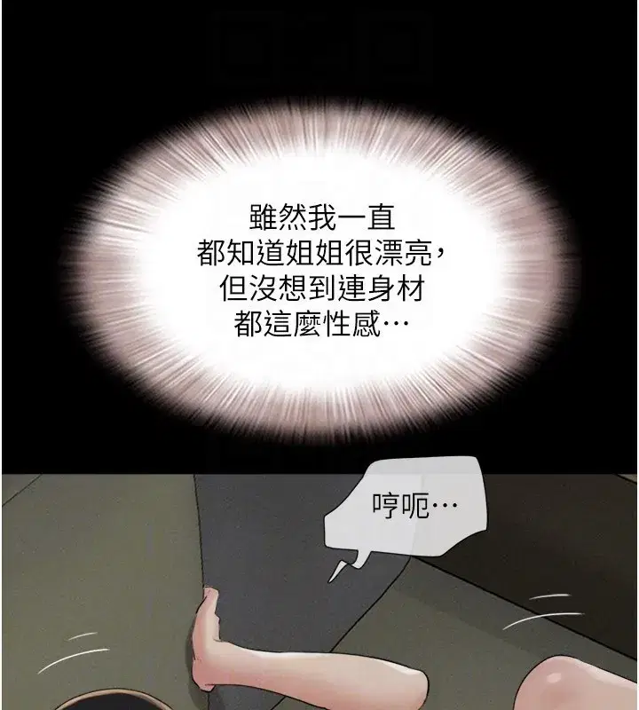 第35話-我能表現得比我姐好!