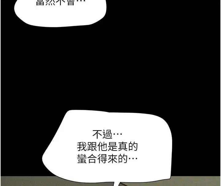 第35話-我能表現得比我姐好!