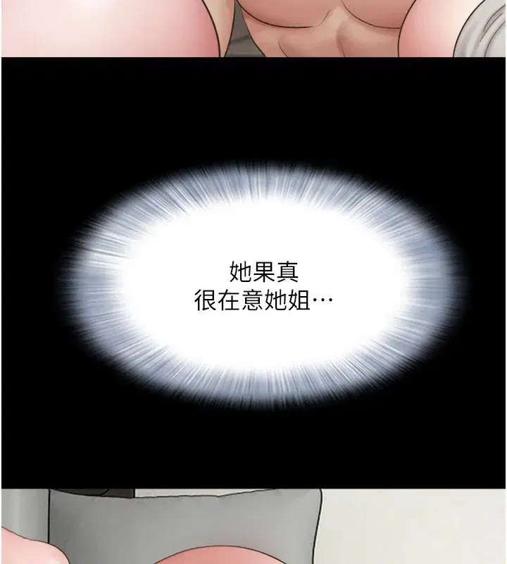 第36話-相似度驚人的姐妹