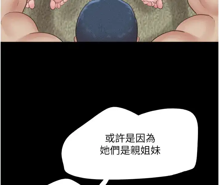 第36話-相似度驚人的姐妹