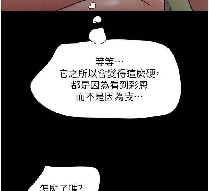 第36話-相似度驚人的姐妹