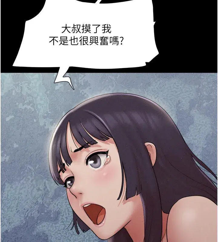 第36話-相似度驚人的姐妹