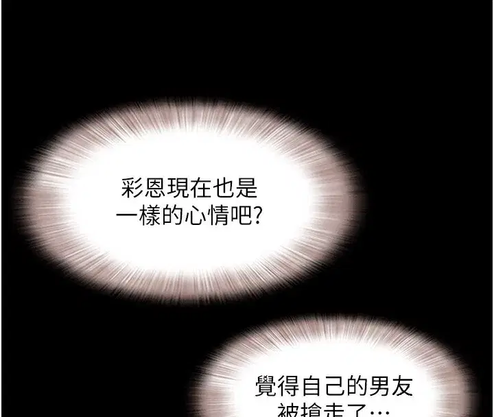 第36話-相似度驚人的姐妹