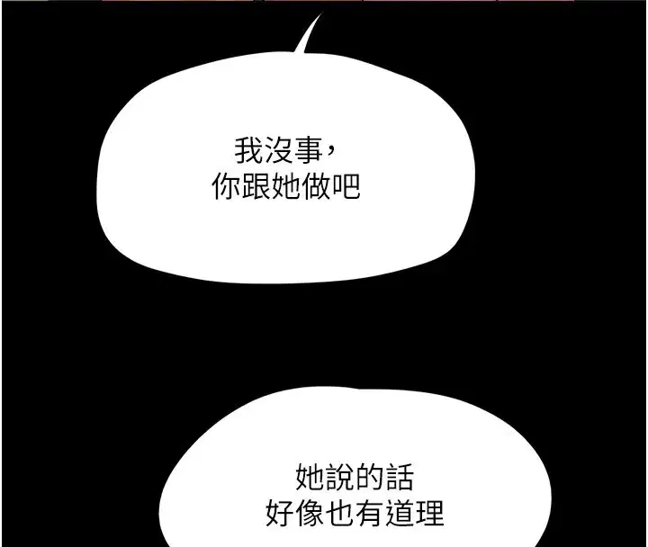 第36話-相似度驚人的姐妹