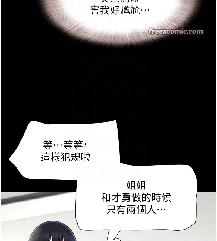 第36話-相似度驚人的姐妹