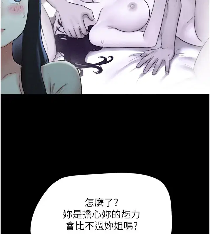 第36話-相似度驚人的姐妹