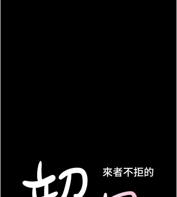 第37話-姐姐的體位教學