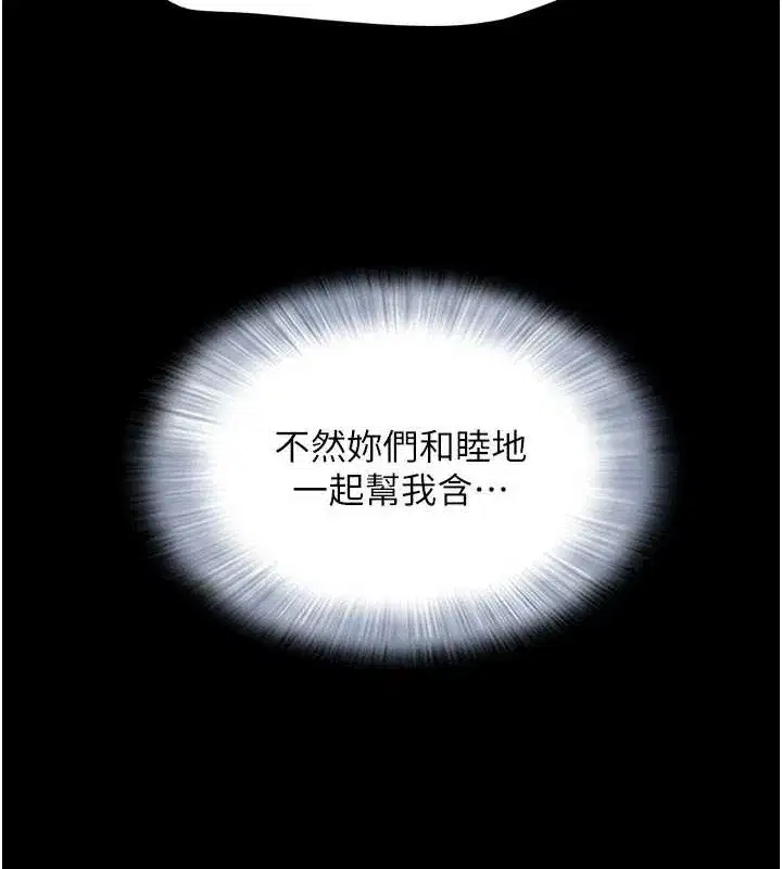 第37話-姐姐的體位教學