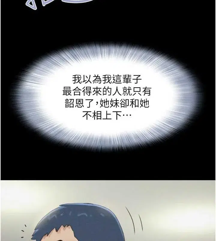 第37話-姐姐的體位教學