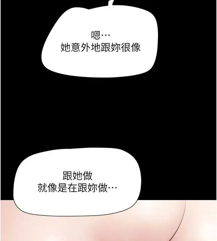 第37話-姐姐的體位教學
