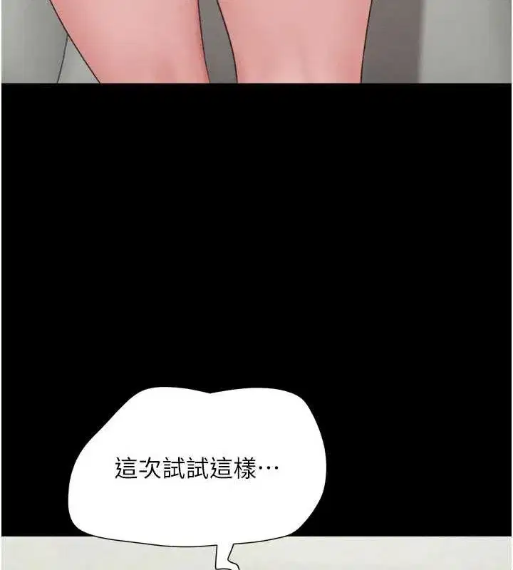 第37話-姐姐的體位教學