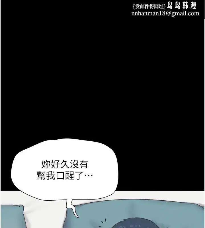 第38話-我無法給你刺激了嗎…_