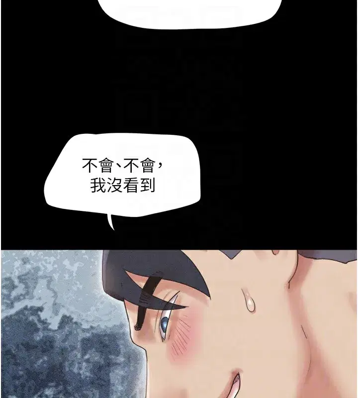 第38話-我無法給你刺激了嗎…_