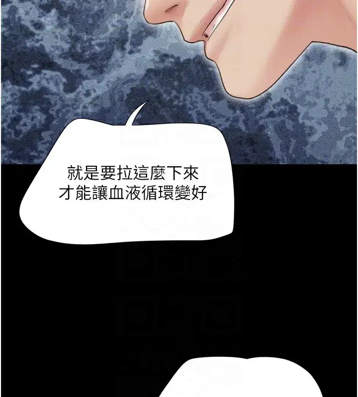 第38話-我無法給你刺激了嗎…_