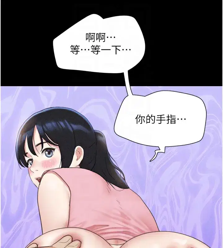 第38話-我無法給你刺激了嗎…_