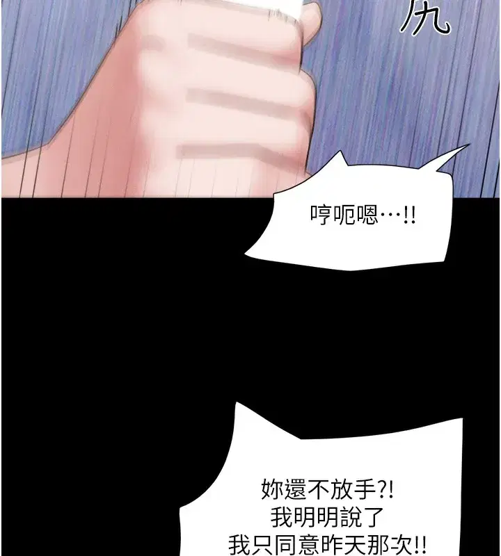 第38話-我無法給你刺激了嗎…_