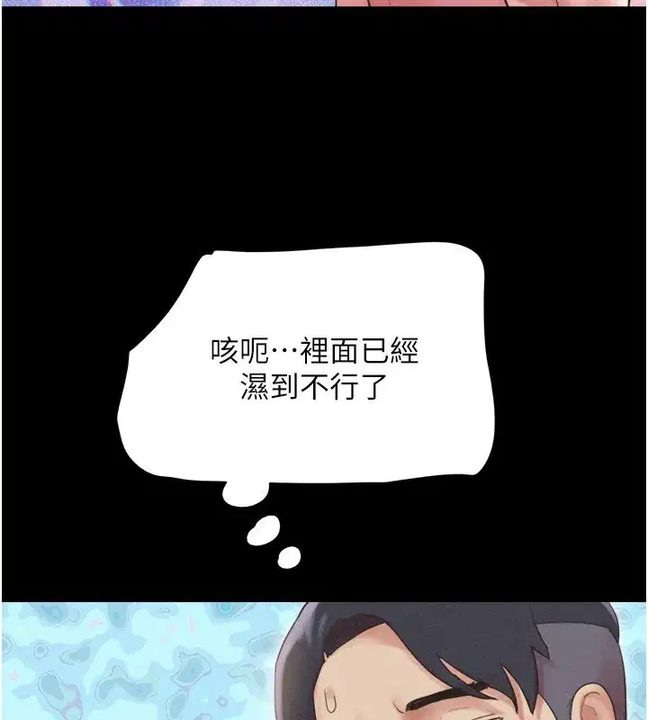 第38話-我無法給你刺激了嗎…_