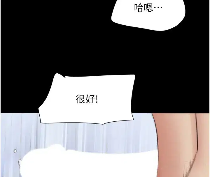 第38話-我無法給你刺激了嗎…_