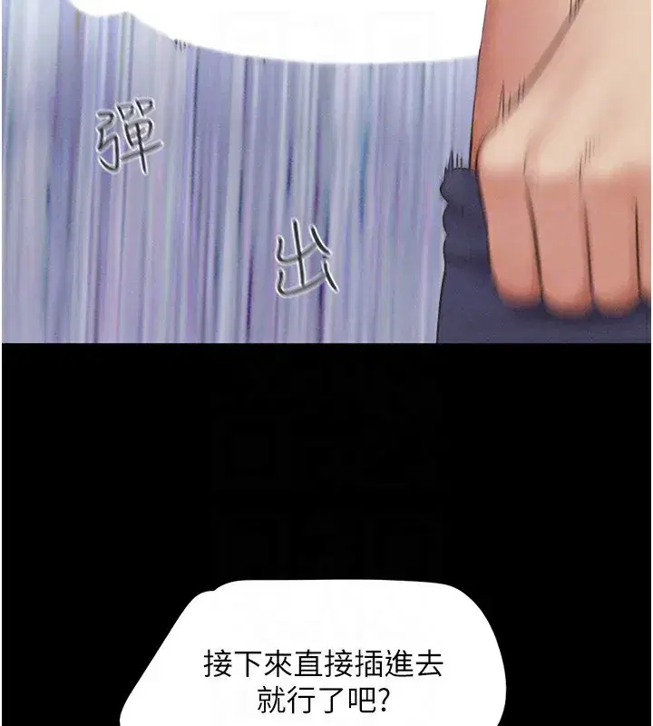 第38話-我無法給你刺激了嗎…_