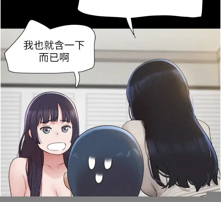 第38話-我無法給你刺激了嗎…_