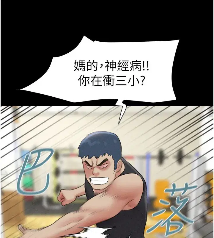 第38話-我無法給你刺激了嗎…_