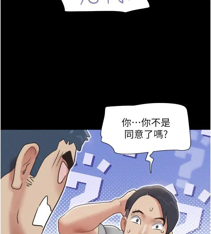 第38話-我無法給你刺激了嗎…_