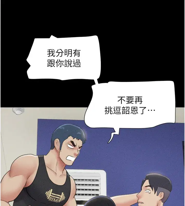 第38話-我無法給你刺激了嗎…_