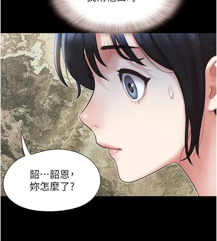 第38話-我無法給你刺激了嗎…_