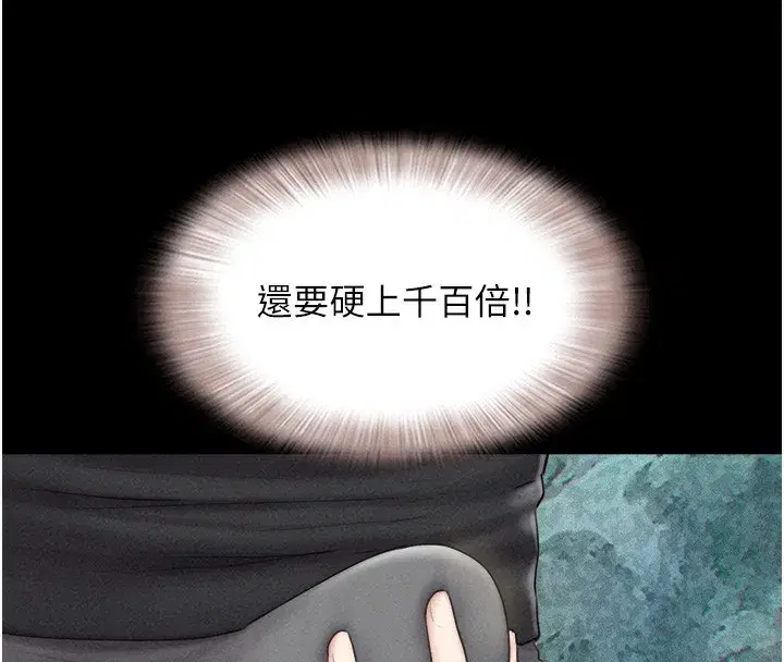 第38話-我無法給你刺激了嗎…_