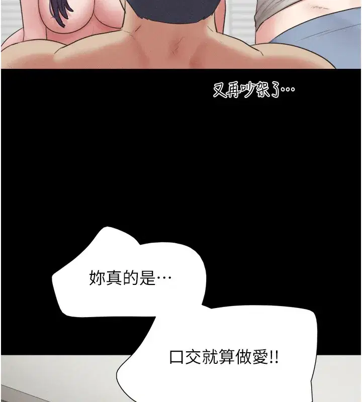 第38話-我無法給你刺激了嗎…_