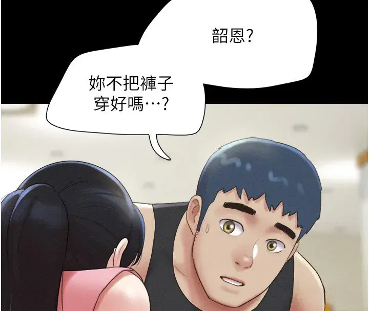 第38話-我無法給你刺激了嗎…_